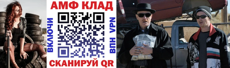 Амфетамин Розовый  Новотитаровская 