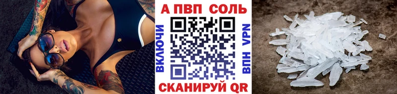Alpha PVP СК shop формула Новотитаровская как найти закладки