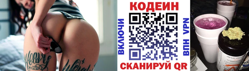 Кодеин напиток Lean (лин)  продажа наркотиков  blacksprut сайт  Новотитаровская 