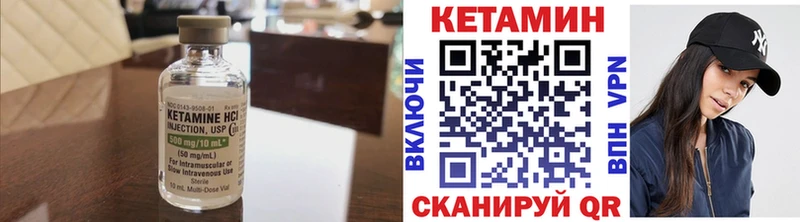 КЕТАМИН ketamine Новотитаровская