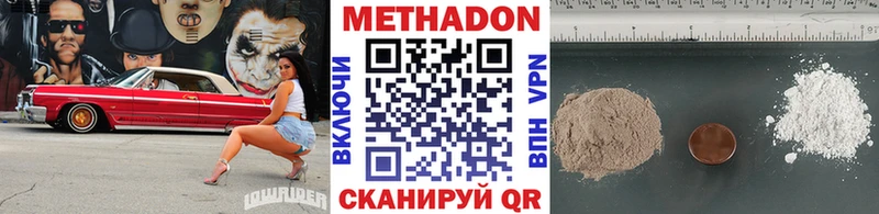 купить   Новотитаровская  Метадон мёд 